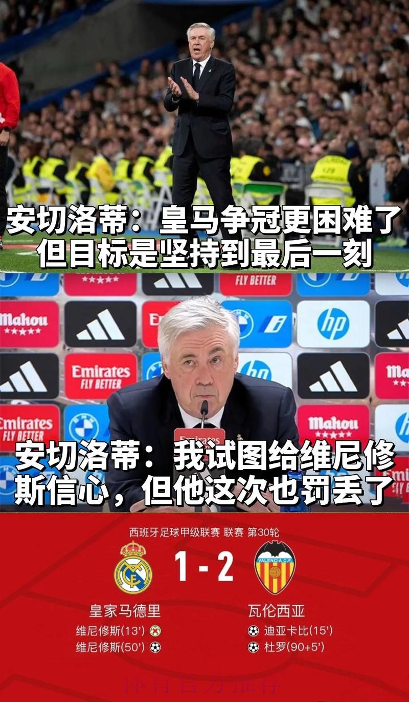 西媒:皇马球员近期情绪屡屡失控 西媒:皇马球员近期情绪屡屡失控