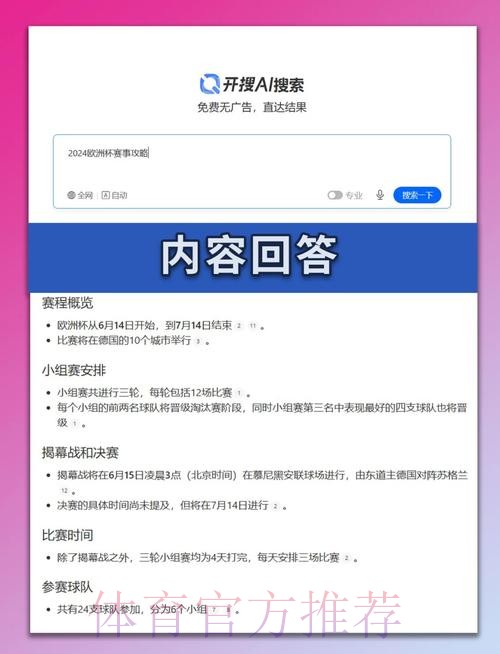 世界杯法国贝林厄姆晋级分析完整指南