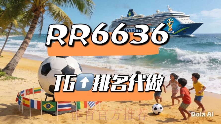 2026世界杯高清直播哪个平台好 2026世界杯高清直播哪个平台好